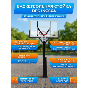 ������������� ������������ ������ DFC ING60A