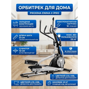 �������� ��� ���� Proxima ENIMA II iPRO FE1652AF