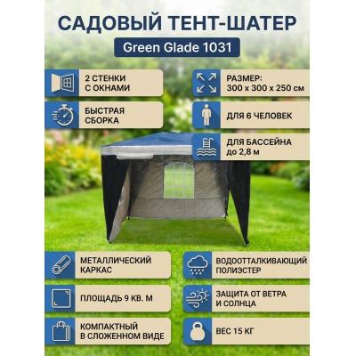 ����� � ����� �������� Green Glade 1031