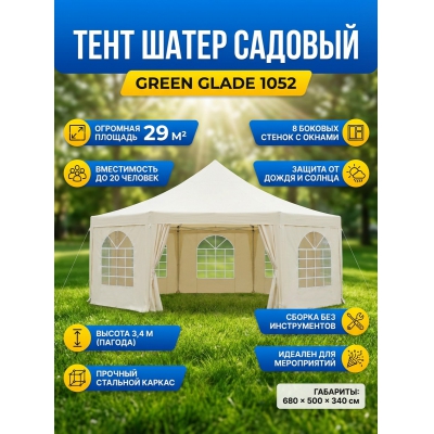 ������� ���� ����� Green Glade 1052 (8 ������)